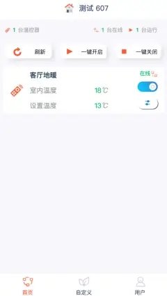 烯联e家无广告官网版下载-烯联e家免费版下载安装