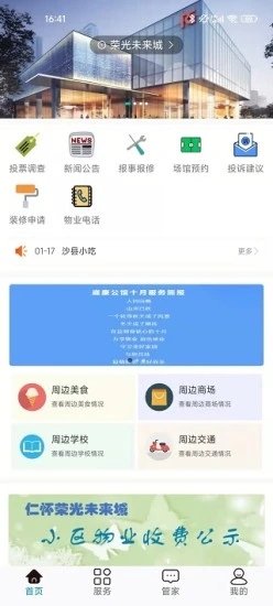 荣享佳最新版手机app下载-荣享佳无广告版下载