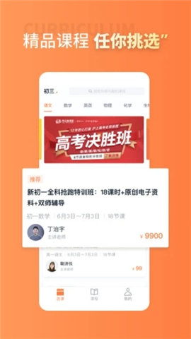 昂立课堂永久免费版下载-昂立课堂下载app安装