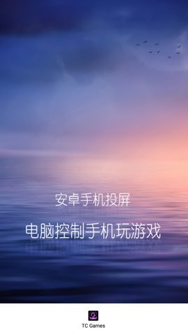 tcgames安卓版安卓版手机软件下载-tcgames安卓版无广告版app下载