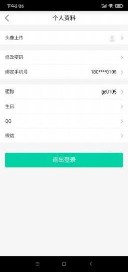 锦贸通app最新版下载-锦贸通手机清爽版下载