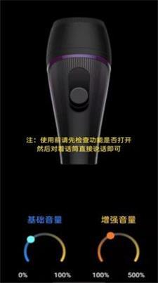 即刻扩音器下载2022最新版-即刻扩音器无广告手机版下载