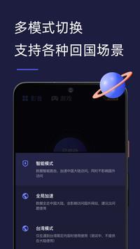 Malus加速器TV版最新版手机app下载-Malus加速器TV版无广告版下载