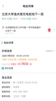 唐e充无广告官网版下载-唐e充免费版下载安装