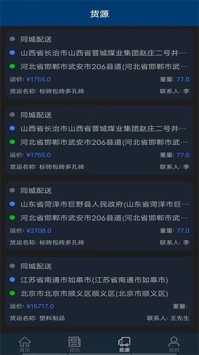 中鑫储配无广告版app下载-中鑫储配官网版app下载