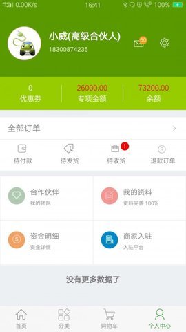 新瑞航最新版手机app下载-新瑞航无广告版下载