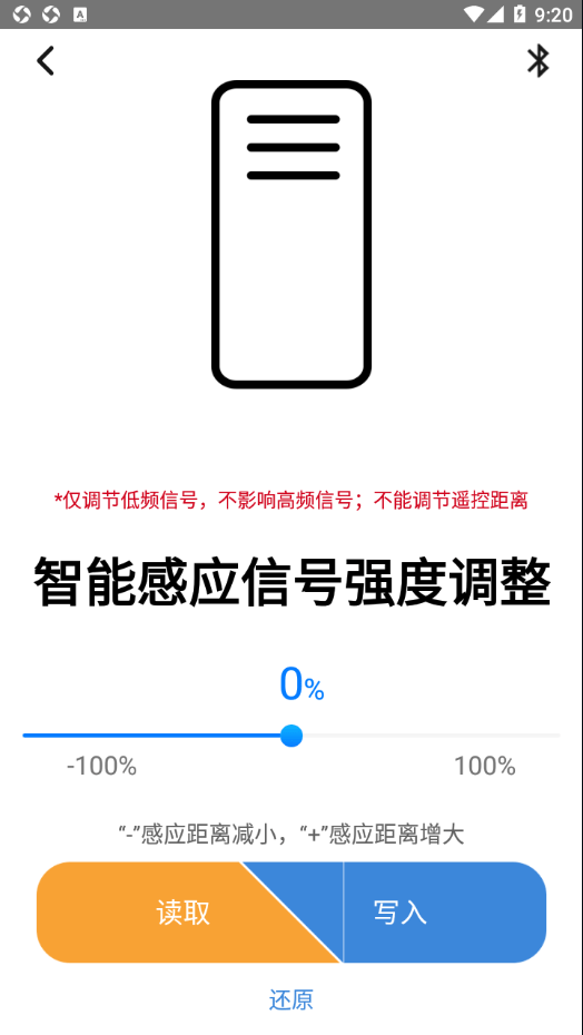 蓝牙子机下载app安装-蓝牙子机最新版下载