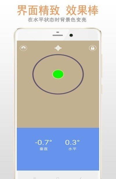 小智水平仪app最新版下载-小智水平仪手机清爽版下载