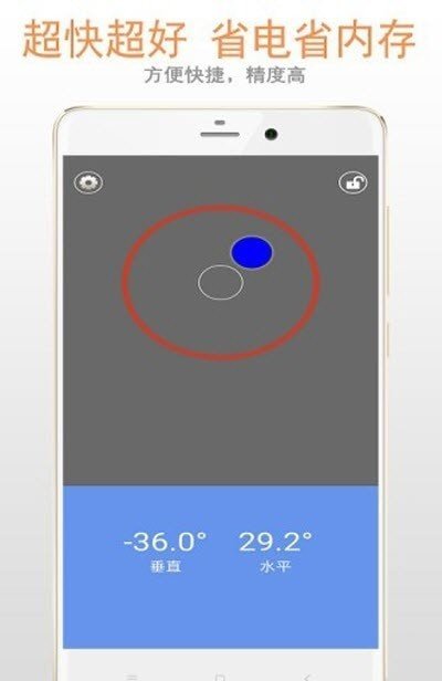 小智水平仪app最新版下载-小智水平仪手机清爽版下载