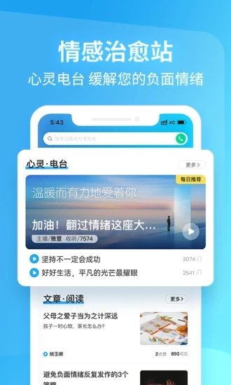 心理咨询壹点灵下载app安装-心理咨询壹点灵最新版下载