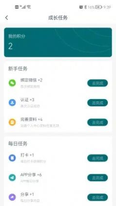 铸医升无广告版app下载-铸医升官网版app下载