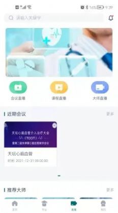 铸医升无广告版app下载-铸医升官网版app下载