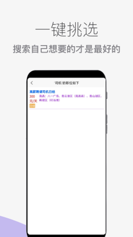 兼职岗app最新版下载-兼职岗手机清爽版下载