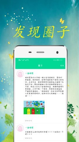 垃圾放在哪无广告版app下载-垃圾放在哪官网版app下载