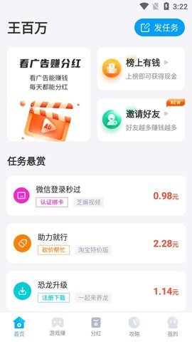 王百万最新版手机app下载-王百万无广告版下载