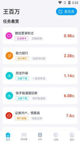 王百万最新版手机app下载-王百万无广告版下载