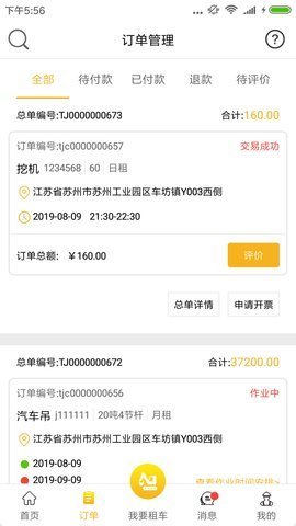 塔尖用户官网版app下载-塔尖用户免费版下载安装