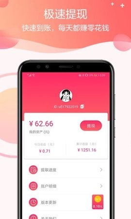 零钱试玩下载app安装-零钱试玩最新版下载