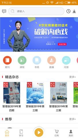 i锦囊最新版手机app下载-i锦囊无广告版下载