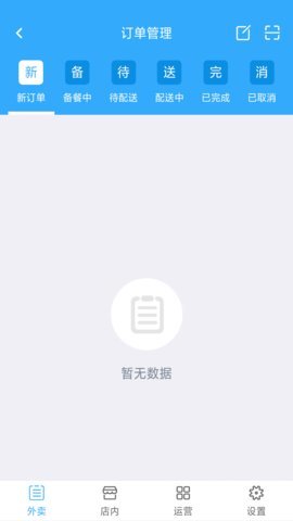 同城侠商户端官网版app下载-同城侠商户端免费版下载安装