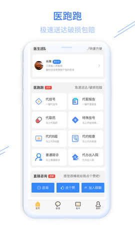 掌上医方下载app安装-掌上医方最新版下载