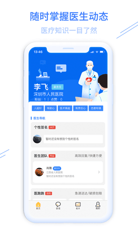 掌上医方下载app安装-掌上医方最新版下载