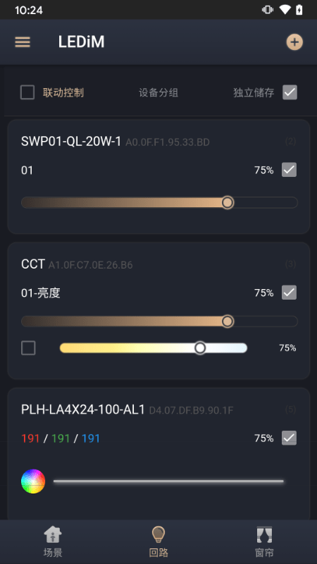 LEDiM专业版安卓版手机软件下载-LEDiM专业版无广告版app下载