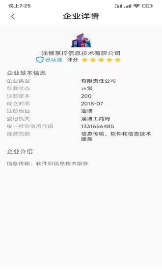 静招速聘无广告版app下载-静招速聘官网版app下载