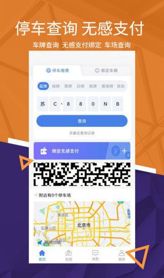 我的彭城app最新版下载-我的彭城手机清爽版下载