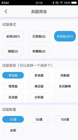 医学搜题无广告版app下载-医学搜题官网版app下载