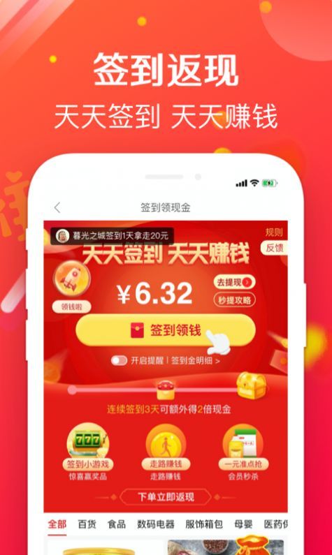 实惠哞最新版手机app下载-实惠哞无广告版下载