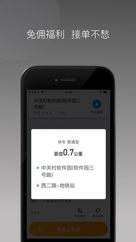 同城聚合app最新版下载-同城聚合手机清爽版下载