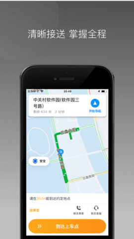 同城聚合app最新版下载-同城聚合手机清爽版下载