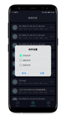 音频提取器免费无广告官网版下载-音频提取器免费免费版下载安装