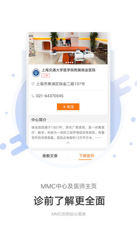 MMC管家最新版手机app下载-MMC管家无广告版下载