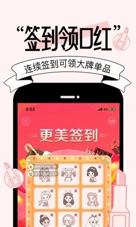 更美下载app安装-更美最新版下载