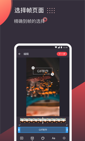 GIF动图制作无广告版app下载-GIF动图制作官网版app下载