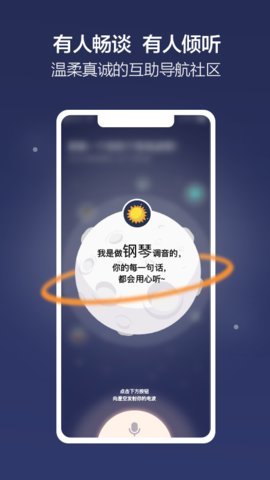 電波app最新版下载-電波手机清爽版下载