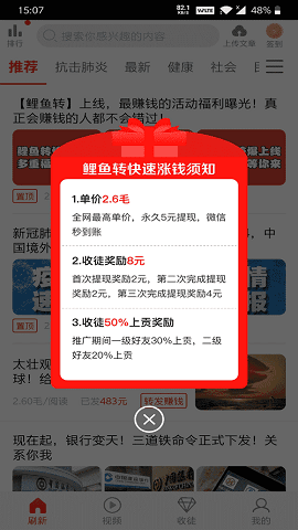 鲤鱼转最新版手机app下载-鲤鱼转无广告版下载