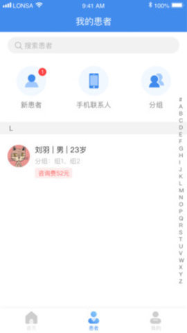 聚医生最新版手机app下载-聚医生无广告版下载