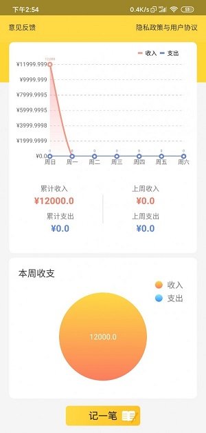 有余记账最新版手机app下载-有余记账无广告版下载