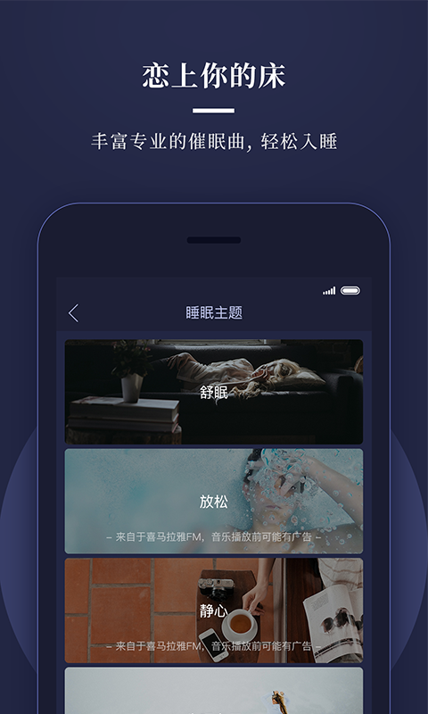 享睡sleepace无广告官网版下载-享睡sleepace免费版下载安装