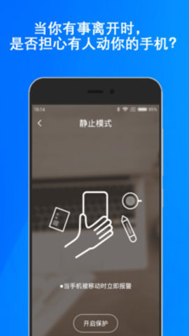 手机防盗app最新版下载-手机防盗手机清爽版下载