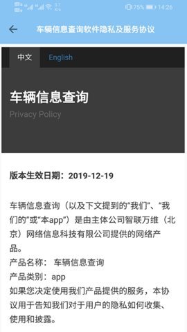 车辆信息查询官网版app下载-车辆信息查询免费版下载安装