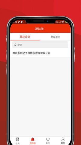 滙中标官网版app下载-滙中标免费版下载安装