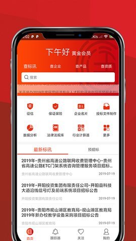 滙中标官网版app下载-滙中标免费版下载安装