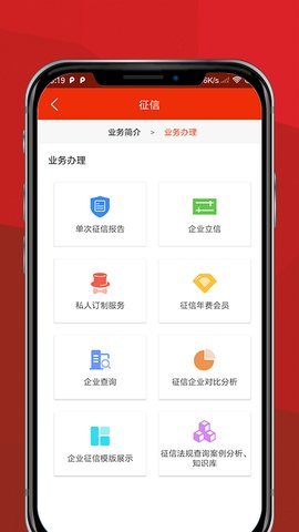 滙中标官网版app下载-滙中标免费版下载安装