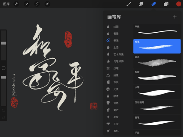 procreate无广告版app下载-procreate手机版app下载