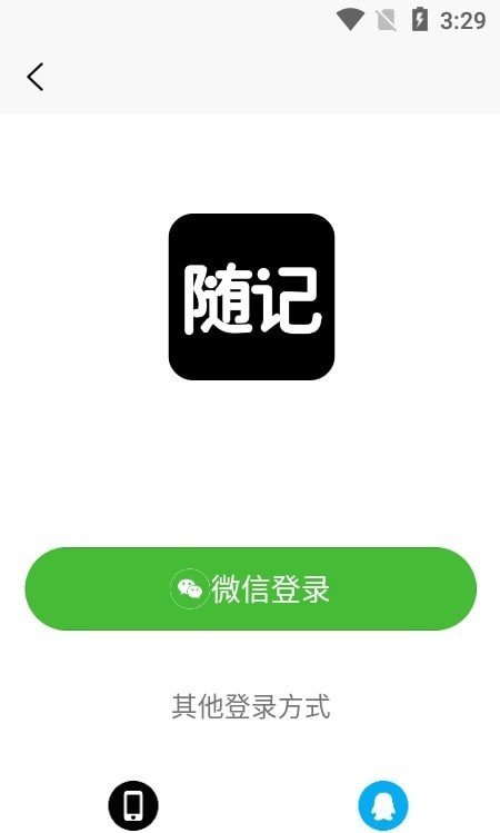 随记日记最新版手机app下载-随记日记无广告版下载