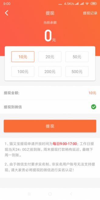 乌龟宝下载app安装-乌龟宝最新版下载